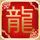 芈月传
